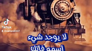 القطار