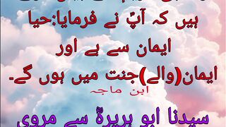 Jannat me le jane wale amaal
