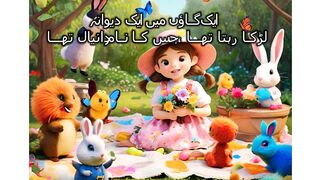 aaj ki kahani