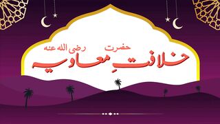The Caliph Muawiyah & Hussain (R.A).