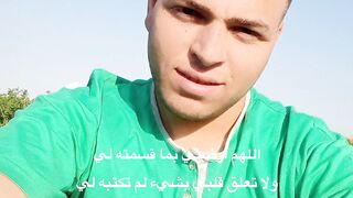 اللهم امين 2