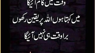Urdu beautiful quotes 7