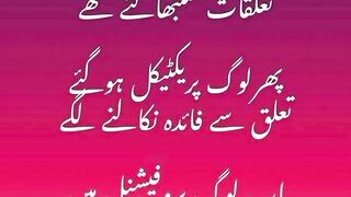 Urdu beautiful quotes 8