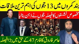 Reserved Seats Case Judges Meet Again** Decision To be Announced Tomorrow