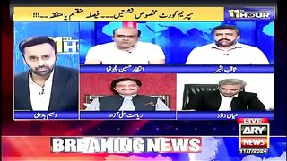 Reserved Seats Case - Court Reporter Gives Big News