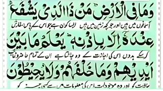 Ayatul_Kursi_#ayatulkursi_#ayatulkursidua_#ayatulkursisurah_#ayatulkursibeautifulrecitation#1million(480p).