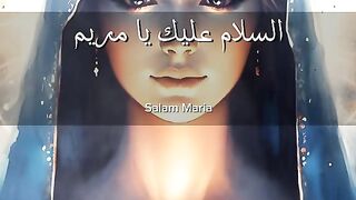 Ave Maria in Arabic