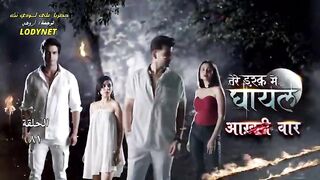 مسلسل الرعب والدراما الهندى جريح الحب مترجم الحلقة 81