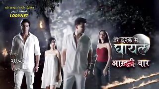 مسلسل الرعب والدراما الهندى جريح الحب مترجم الحلقة 87