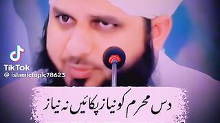 Ajmal Raza qadri bayan 265