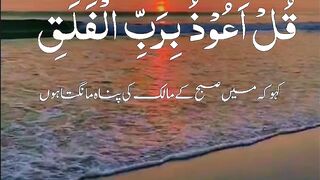Quran Al Kareem 81