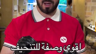 اقوى وصفة للتنحيف