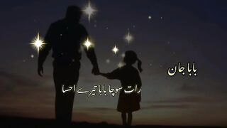 Socha_Baba_Tery_Ehsan_likhon%E2%9D%A4%EF%B8%8F____Father_Poetry____Whatsapp_Status(360p).