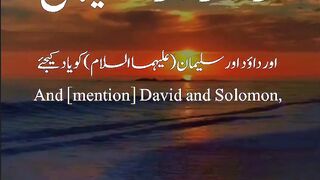 Quran Surah 67