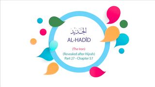 Quran English Recitation Audio Chapter 57 - _The Iron_ (Surah 57 - _Al Hadid_)