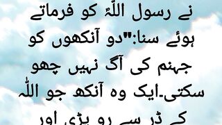 Allah k dar se rona