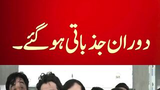 Imran Khans Release  Barrister Gohar Gets Emotional During Media Talk