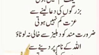 Hadees e nabvi 2
