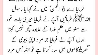 شرعی مسائل اور ان کا حل 303