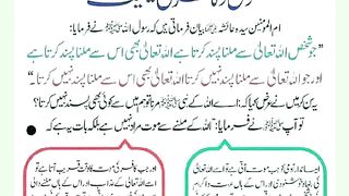 شرعی مسائل اور ان کا حل 305