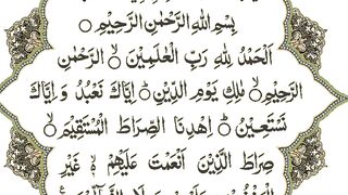 Surah tul fatiha