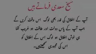 سچ بات ہے یہ
