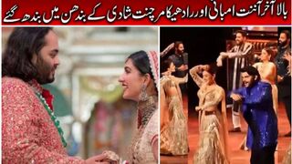 ambani son wedding video | anant ambani wedding video #anant ambani