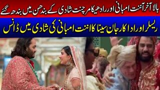 WWE Legend John Cena Breaks Out Bhangra Moves at Ambani Wedding #anant ambani