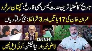 Big Relief for PTI: Imran Khan, Bushra Bibi Acquitted in Iddat Case || Imran Riaz Khan VLOG