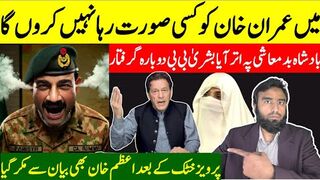 I Will Not release Imran Khan & Bushra Bibi** Company Badmashi Pe Utter Aaey