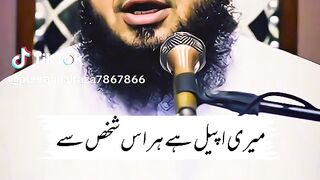 Ajmal Raza qadri bayan 267
