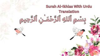 Surah Al-Ikhlas With Urdu Translation