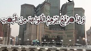 Ayat of the day-2