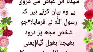 Darood ki fazilat 2