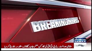 Islamabad Session court dismisses against case Sanam Javed
