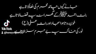 Chaand e moharrum