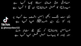 Chaand e moharrum 2