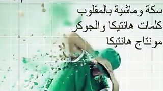 هحكي ع غدر زماني هانتيكا والجوكر