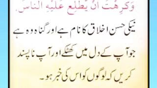 Hadees mubarka 2