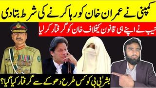 Imran Khan Will Be Released On One Condition** NAB Breaks Own Law To Arrest Imran Khan & Bushra