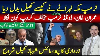 Donald Trump Assassination: Why Are Imran Khan and Trump Targets? Real Reasoning | Sabee Kazmi