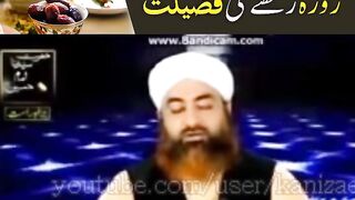 9 aur 10 Moharram ke Roze ki Fazeelat