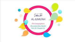 Quran English Recitation Audio Chapter 62 - _The Congregation_ (Surah 62 - _Al Jumuah_)