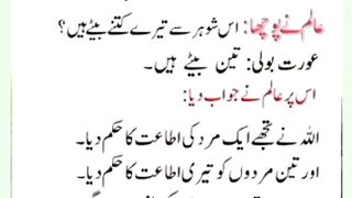 شرعی مسائل اور ان کا حل 308