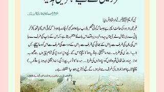 شرعی مسائل اور ان کا حل 311