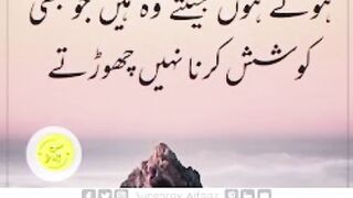 Urdu beautiful quotes 11