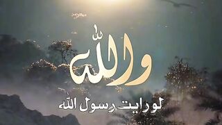 محمد رسول الله 2