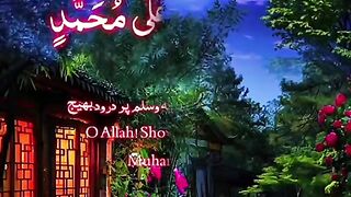 درود شریف 6
