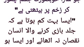 Aqwal e Hazrat Ali RA 2