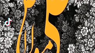 Dua e mushkalat